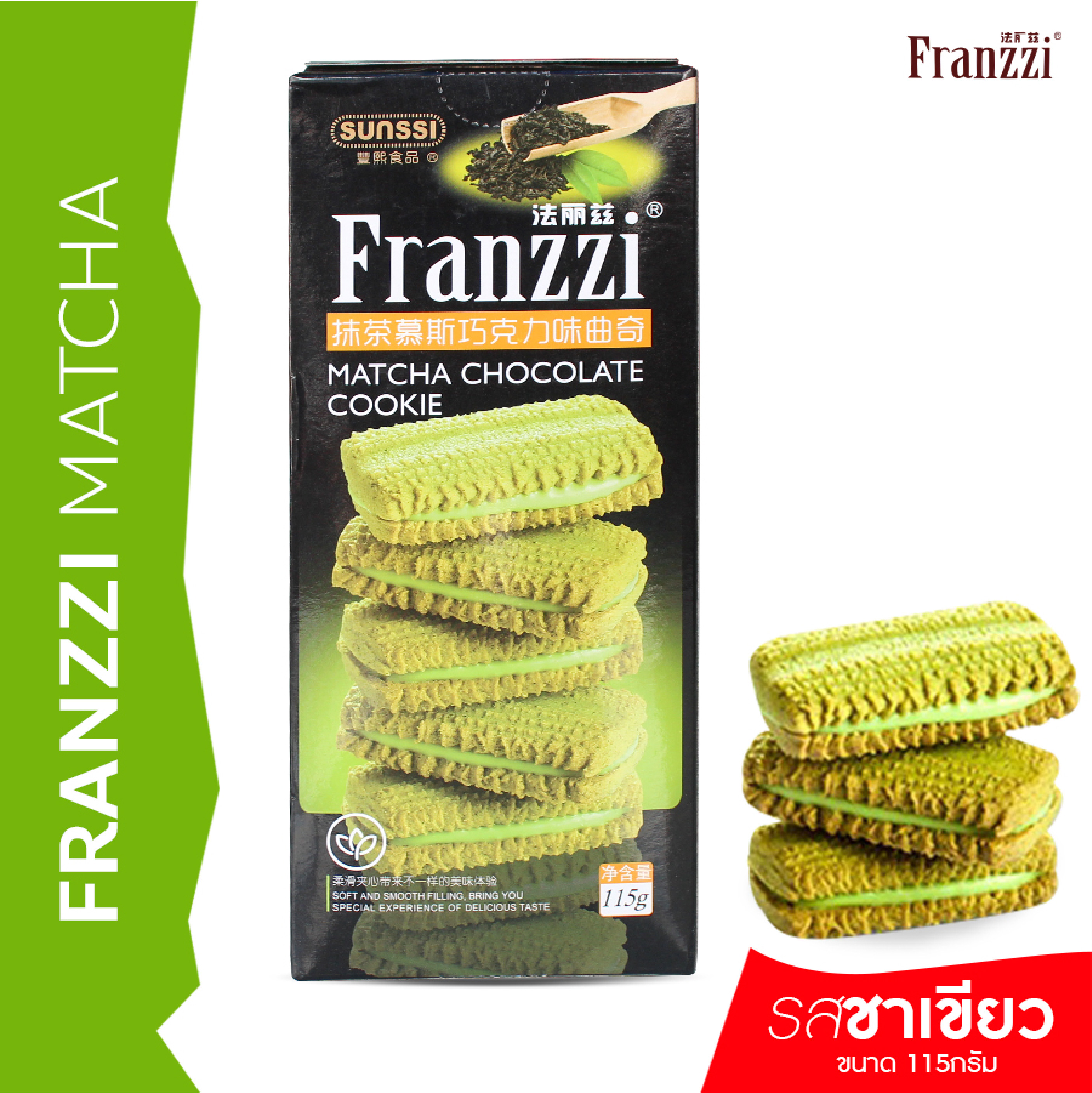 FRANZZI ขนาด 115 กรัม ไฉไล อินเตอร์เทรด บริษัทนำเข้าขนม